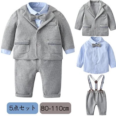 子供服 スーツ 上下セット キッズスーツ フォーマル 男の子 おしゃれ8090cm スーツ