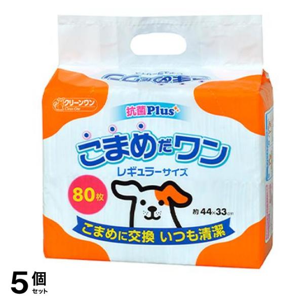 クリーンワン こまめだワン レギュラーサイズ 80枚入 5個セット