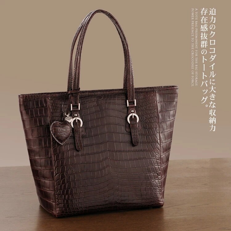残り在庫1点クロコダイル トートバッグ センター取り マット加工 ハート型チャーム付き クロコダイル