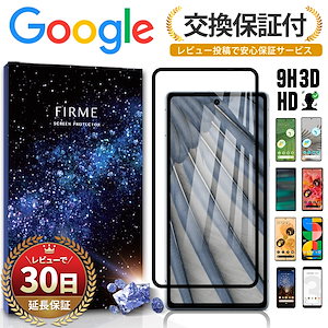 グーグル ピクセル 8 8pro 7 7a 8a フィルム pixel7a Pro 6a 5 4 xl 5G 保護 ガラス Pixel カバー スマホ 指紋 防止 液晶 画面 保護 クリア