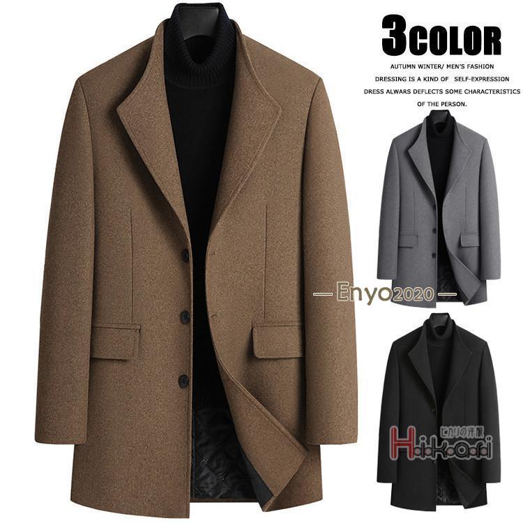 コート メンズ ビジネスコート チェスターコート メルトン ウール 秋 冬 冬服 暖か ビジネス 無地 紳士服