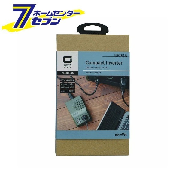 OGC コンパクトインバーター No.8626 エーモン [DC12V用 充電 カーアクセサリー]
