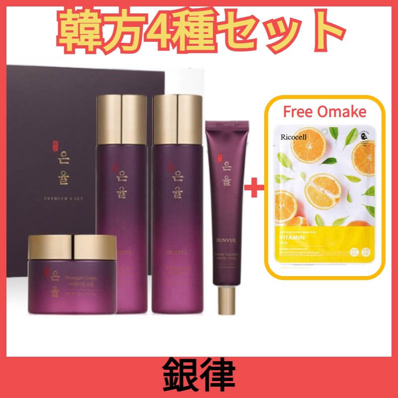 [韓国人気]ウンユルプレミアム韓方4種企画セット/スキン200ml+クリーム60g+アイクリーム40g+ローション200ml/韓国化粧品/スキンケア+リコーセルマスクパック1枚無料贈呈 4,968円