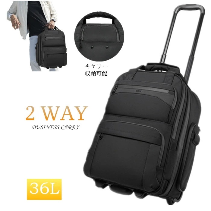 大人気 高品質ビジネスキャリー キャスターバッグ キャリーバッグ ソフトキャリー 小型 2~3泊対応 2輪 撥水加工 トロリーバッグ メンズ レディース 合宿 旅行 出張 スーツケース 旅行バッグ ブ