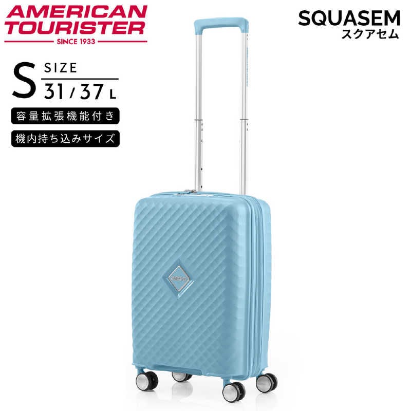 アメリカンツーリスター　拡張機能付スーツケース 機内持込 Sサイズ 1～3泊にオススメ SQUASEM ( スクアセム ) ［TSAロック搭載］ グラシアルブルー　QJ2＊02005