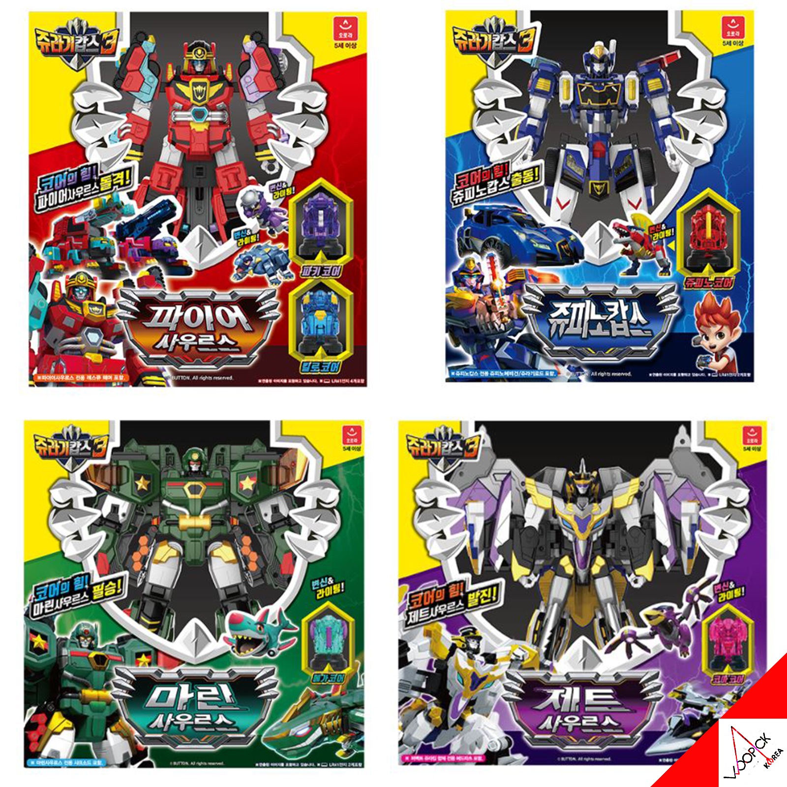 ジュラシックコップス/シーズン3/変身ロボット/ジュピノカプス/ファイアサウルス/マリン/ゼット 7,888円