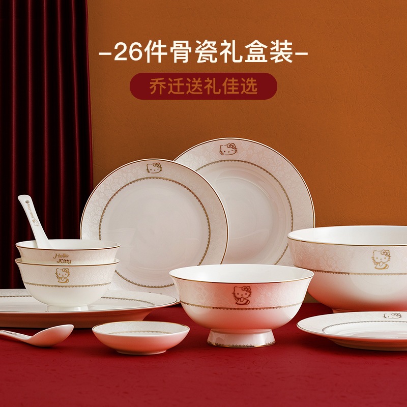 hellokitty中国式レリーフ金縁食器セット高級骨磁器碗皿遷移ギフトボックス皿皿セット 13,496円