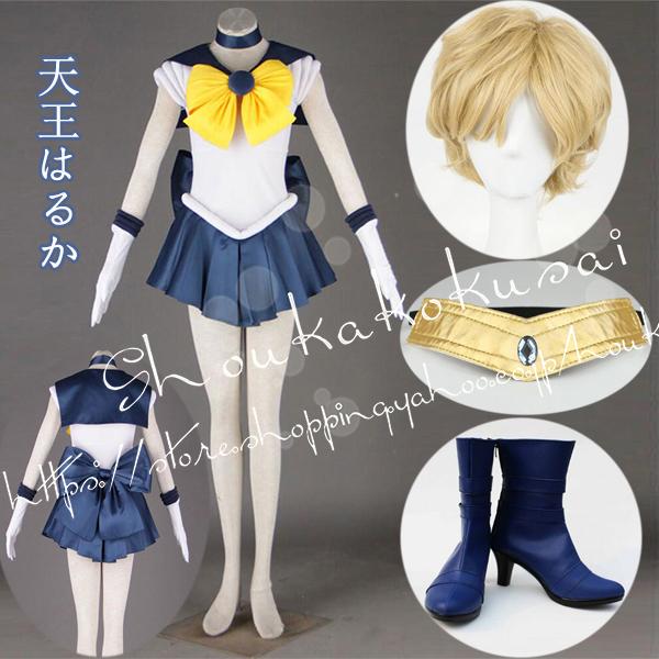 【本日限定】美少女戦士セーラームーン 子供用大人用 天王はるか セーラー服 コスプレ衣装コスウィ ッグ 靴 コスチューム 仮装変装