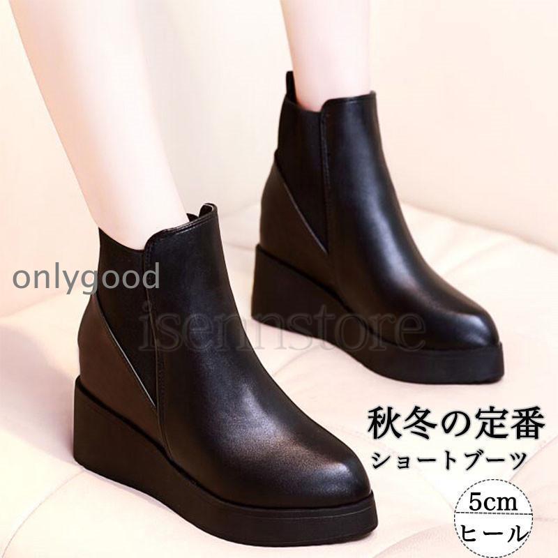 サイドゴアブーツ ヒール ショート ブーツ ブーティ レディース 厚底 ウエッジソール ストーム アンクルブーツ ブーツ チェルシーブーツ 疲れない