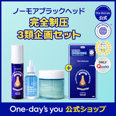 【ワンデイズユー公式】NEW ノーモアブラックヘッド...のサムネイル