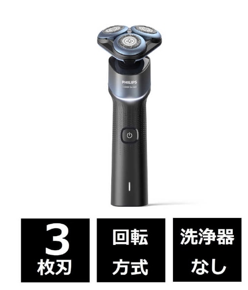 フィリップス　PHILIPS シェーバー 5000X シリーズ アクアブルー/ ブラック X5006/00 ［回転刃］ X500600 ひげ　髭剃り　ひげそり　電気シェーバー　防水　本体　丸洗い