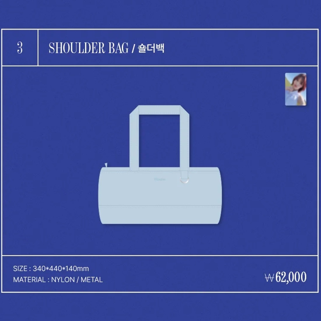 [PICK-UP SALES] WENDY 1st WORLD TOUR [W:EALIVE] MD : SHOULDER BAG