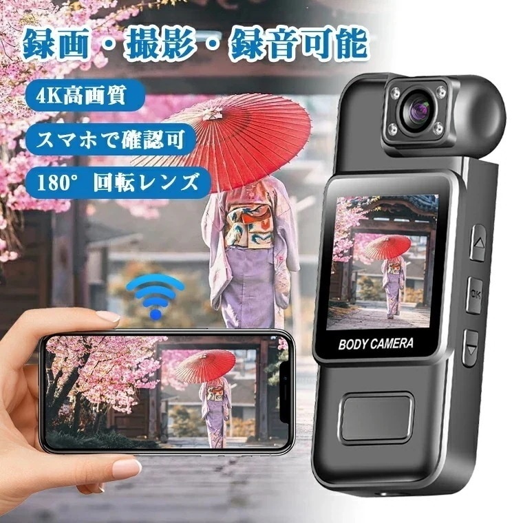 [迅速な出荷]【180度回転レンズ】小型カメラ クリップ 4K 高画質 クリップ型 小型カメラ ワイヤレス ミニカメラ 隠しカメラ WIFI スマホ 転送 長時間録画 miniカメラ 監視カメラ 暗視