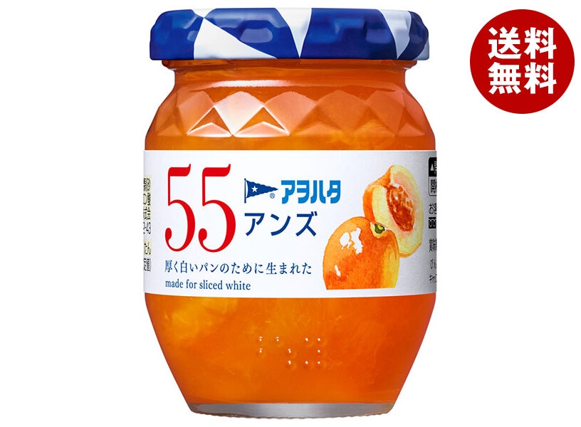 アヲハタ 55 アンズ 150g瓶＊12個入＊(2ケース)