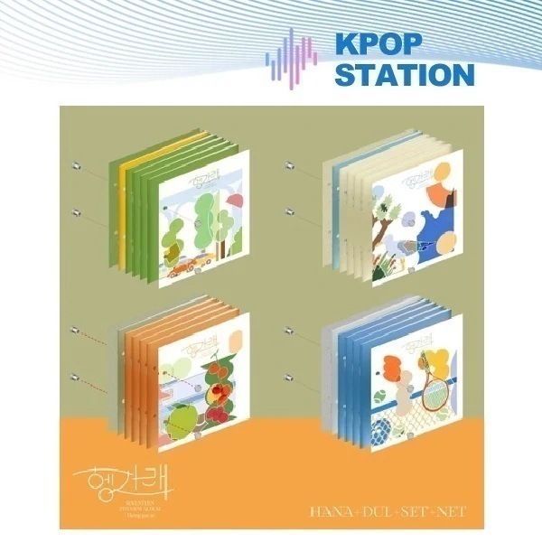 (4EA-SET) SEVENTEEN HENG:GARAE (7TH MINI ALBUM)
