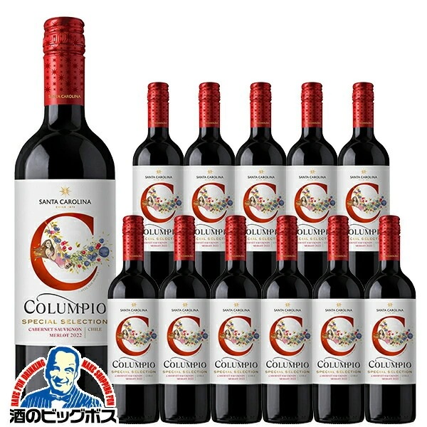 【チリワイン】【本州のみ 送料無料】サントリー コルンピオ カベルネ・ソーヴィニヨン／メルロ 750ml×1ケース/12本(012)『FSH』