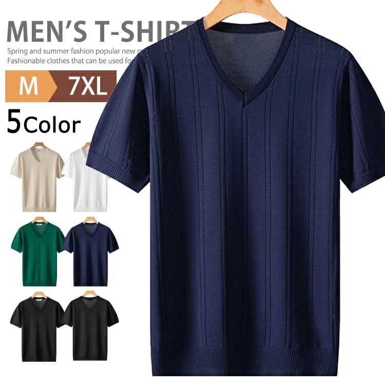 接触冷感 Vネック 半袖ニット サマーニット メンズ ニット セーター Tシャツ 涼しいニット 大きいサイズ おしゃれ 半袖ニット 半袖Tシャツ カットソー トップス オフィス カジュアル インナー
