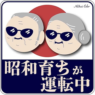 ステッカー(⁎⁍̴̛ᴗ⁍̴̛⁎)1つ20円 高齢者マーク ステッカー 円形 Lサイズ ホワイト 白 もみじ