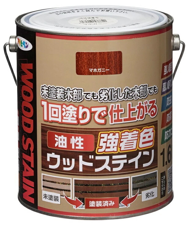 （まとめ買い）屋外木部専用塗料 油性強着色ウッドステイン 1.6L マホガニー [x3]