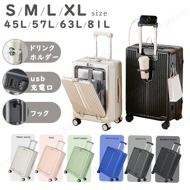 2024年新登場 スーツケース キャリーバッグ フロントポケット 機内持込 キャリーケース SXLサイズ 軽量 静音 大型 旅行 TSAロック USBポート 360度 回転 キャスター かわいい