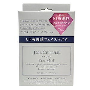 JOIE CELLULE　Face Mask BOX【 7枚セット】 【ジョワセリュール】