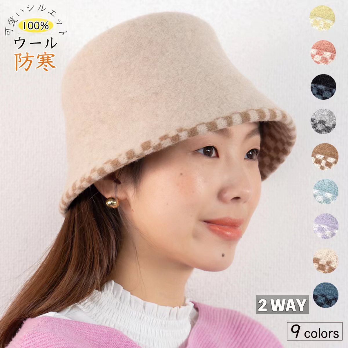 ウール帽子 レディース uv ウール ハット シンプル 大人 チェック柄 秋冬 バケットハット 紫外線対策 折りたためる 小顔 母 ウール100% 個性的 上向き つば ふんわり おしゃれ プレゼント