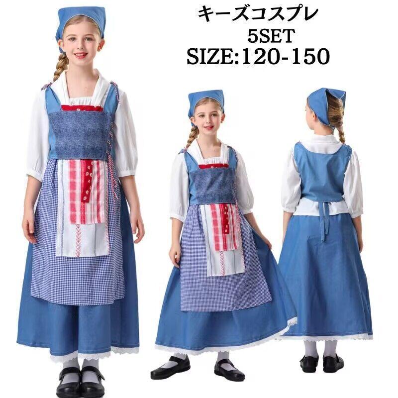 【 最安挑戦】メイド服 キッズ ハロウィン ハロウィン 子供 仮装 こども なりきり ハロウィンコスチューム コス 女子 ハロウィン衣装 ハロ 可愛いコスプレ子供用 キッズ