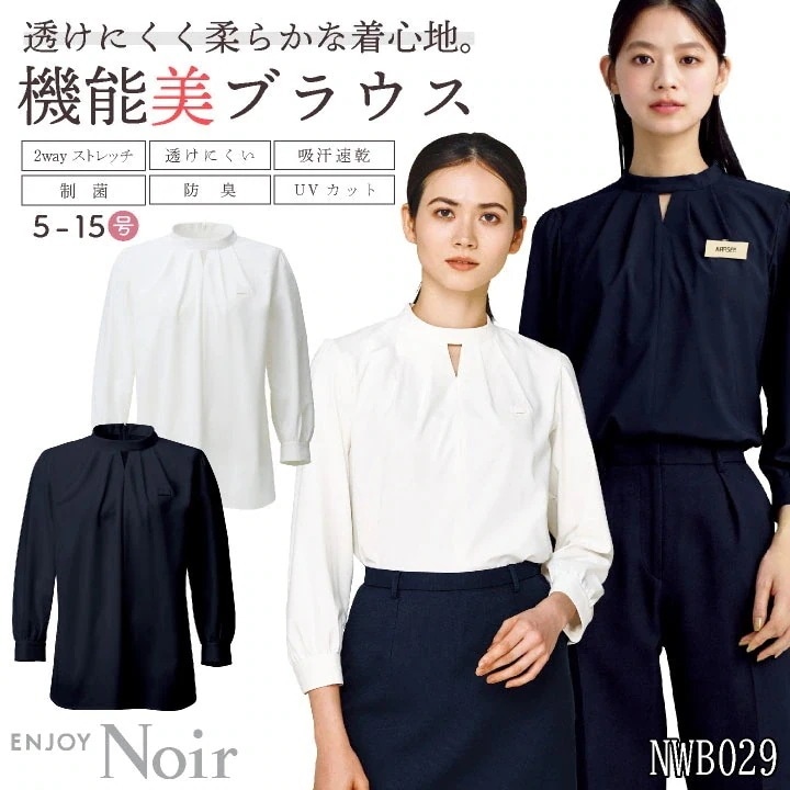 レディース 8分袖 シャツ ブラウス 透けにくい ストレッチ UVカット 吸汗速乾 制菌 事務服 オフィス 受付 事務 リクルート 制服 ユニフォーム OL /kk-nwb029