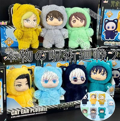 Qoo10] TOPTOY 本物の呪術廻戦2 五条悟 シーズン2 キ