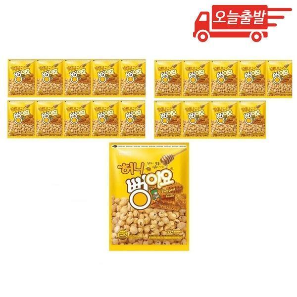 ハニーポンです240g 20個