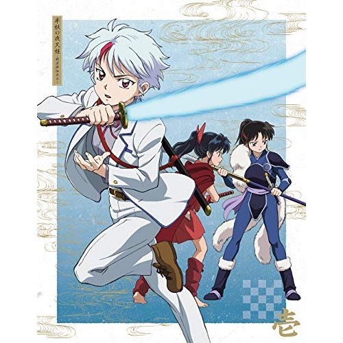 半妖の夜叉姫 Blu-ray Disc BOX 1(完全生産限定版)(Blu-r.. (Blu-ray) ANZX-12931