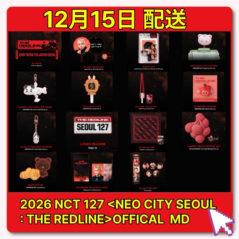 Qoo10] SMエンターテインメント [NCT 127][12月15日発送][
