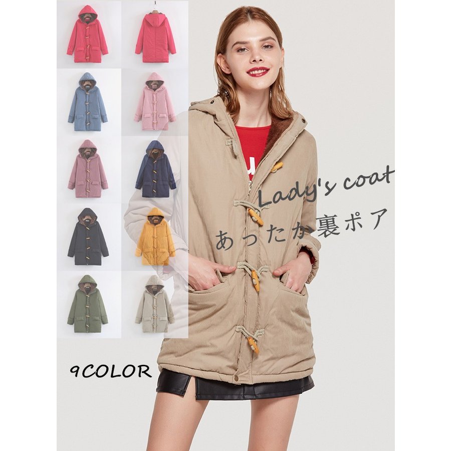 ダッフルコート コート レディース おしゃれ アウター ジャケット 秋冬 女の子 長袖 防寒 9色