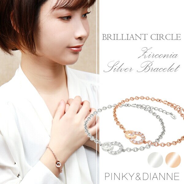 ピンキー&ダイアン ブリリアントサークルジルコニアシルバーブレスレット レディース ブレスレット