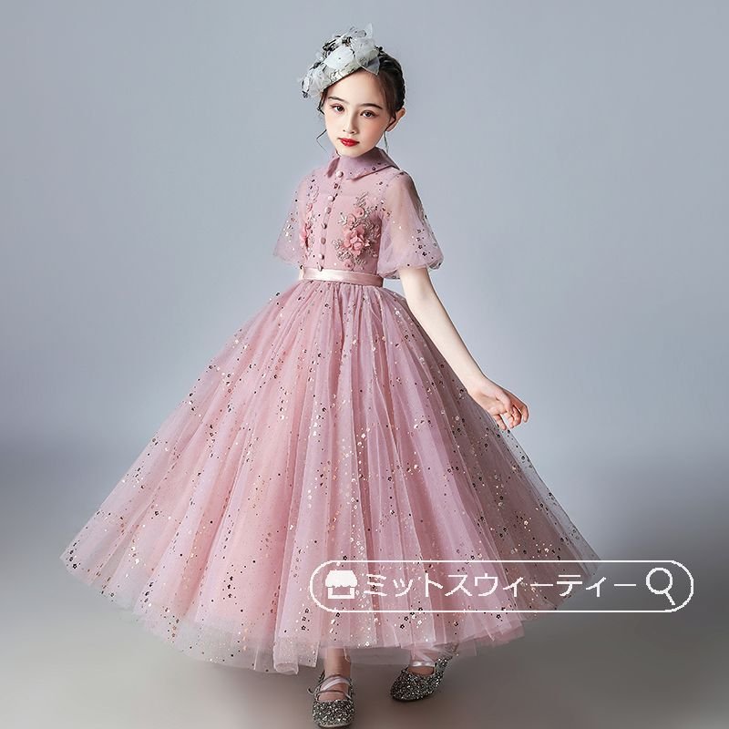ピアノ発表会 ピンク ブルー 子供ドレス ロングドレス ワンピース 結婚式 キッズドレス プリンセス 8,358円