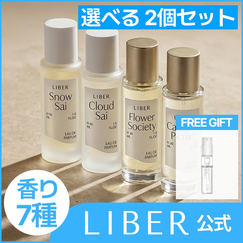 【公式】【選べる2個セット】オードパルファム 30ml（香水7種）／香水／フレグランス／ほのかな香り／石鹸の匂い／香り長持ち／プレゼント／オリーブヤング1位／オードパフューム