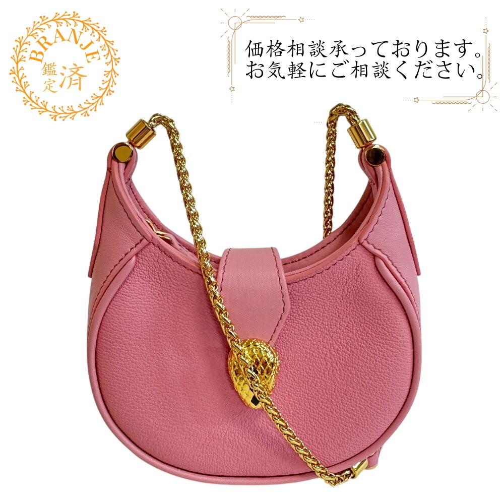 BVLGARI ブルガリ マイクロチェーンショルダーバッグ スネーク エリプス セルペンティ レザー ショルダーバッグ ピンク レディース