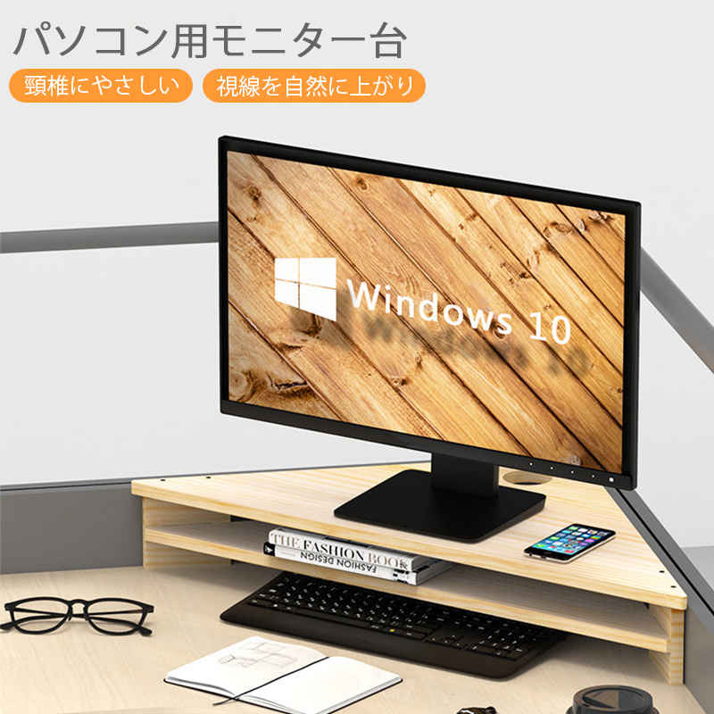 お買い物マラソン三角ディスプレーシークレット モニター シークレット 頸椎をケアする 視線を上げる スッキリした卓上 モニター台 パソコン モニター台 机上ラック