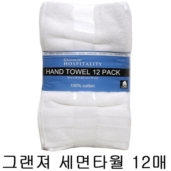 コストコ/タオル