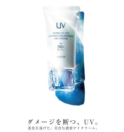 【ゆみゆみ】ALBION スーパーUVカット デイクリーム アルビオン / アルビオン スーパー UV カット インテンス