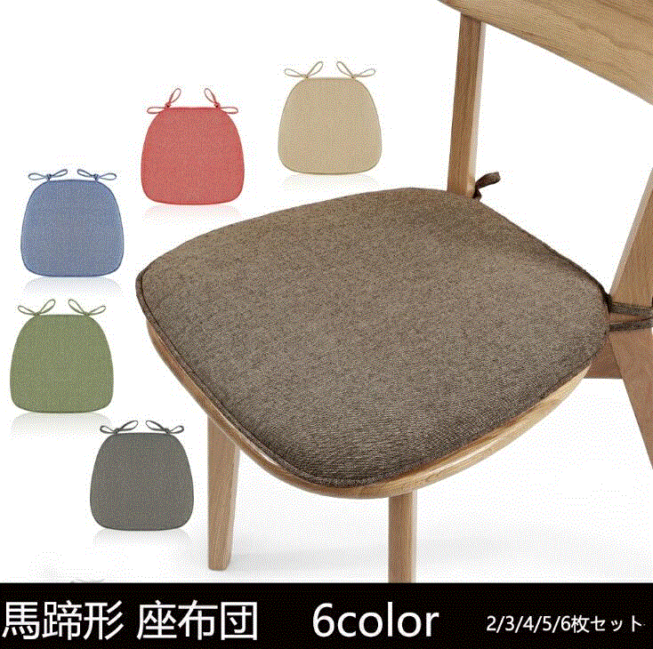 座布団 クッション