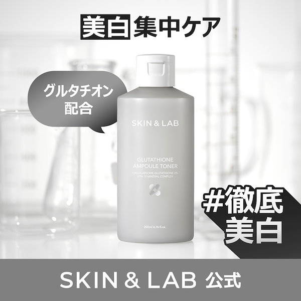 スキンアンドラブ グルタチオン6%白ちゅる6点セット通常定価20130円 スキンアンドラブ グルタチオン6%白ちゅる6点セット