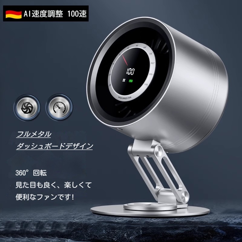 チタン金属製卓上扇風機 静音 超小型せんぷうき パワフル送風 省エネ USB充電式 10段階風量調節 デスクトップファン 360x180立体送風 9,580円