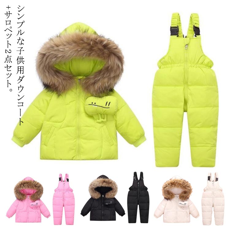 2点セット 上下セット キッズ スキーウエア ジャンプスーツ ダウンコート スノーウエア コート アウター 防寒 男の子 110 フード付き 子供服 無地 雪遊び ベビー服 お出かけ 冬 9