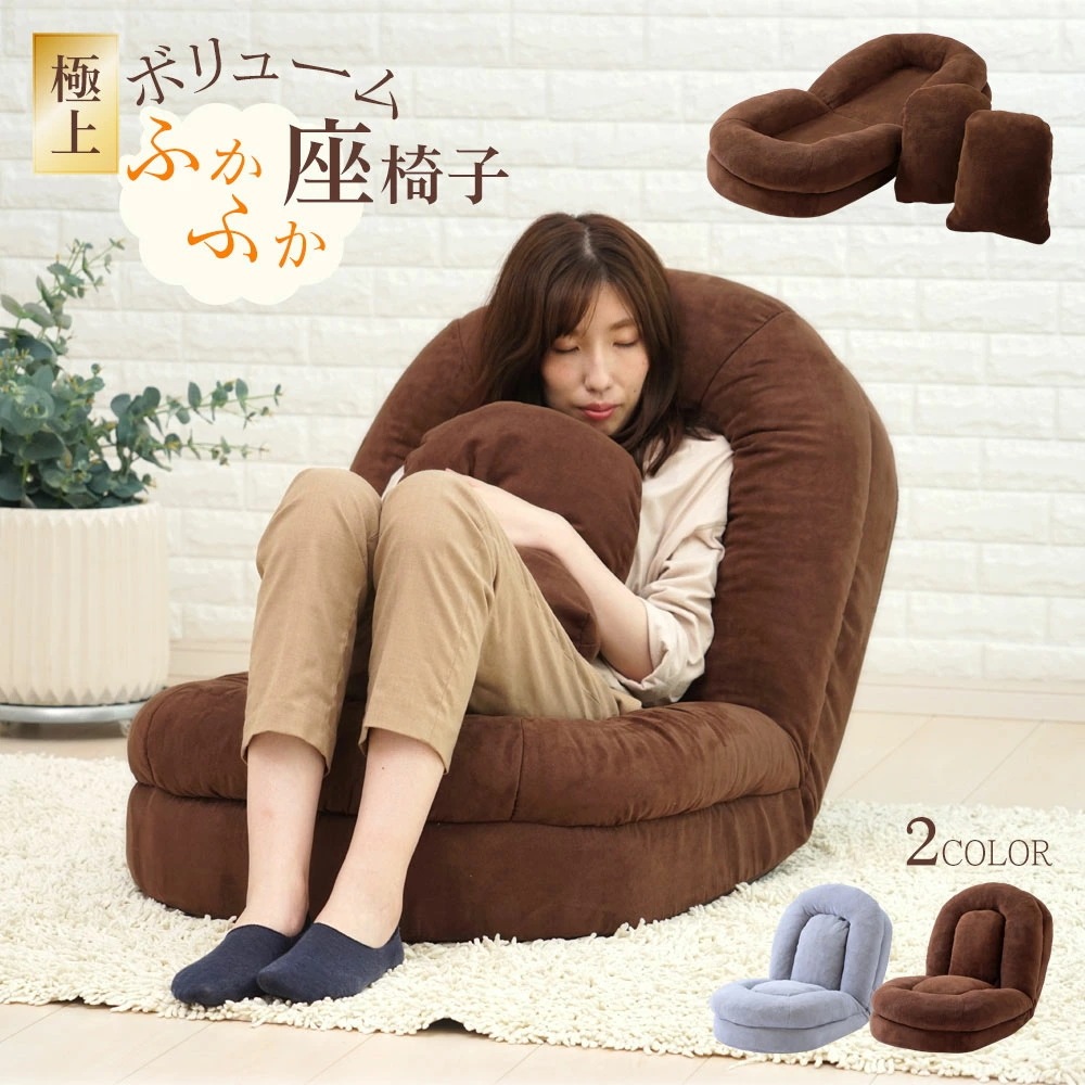 ソファー 一人掛け 座椅子 もちもち 極厚 ふかふか ふっくら おしゃれ リラックス ハイバック 巣ごもり クッション付き ごろ寝 コンパクト あす楽