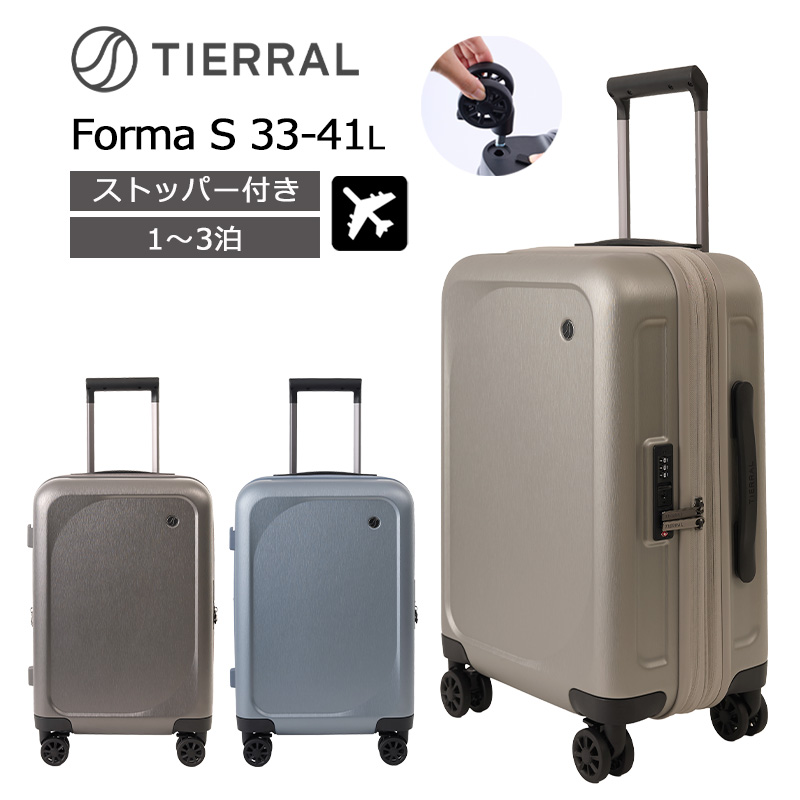 スーツケース フォルマ S Forma Sサイズ 機内持込み ジッパーキャリー キャリーケース ストッパー エキスパンダブル 拡張 1～3泊 33-41L ファスナー TSA 海外 旅行 留学 TFR