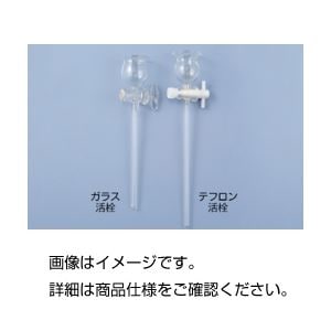 (まとめ)安全ロート(活栓付)テフロン活栓(×3セット)