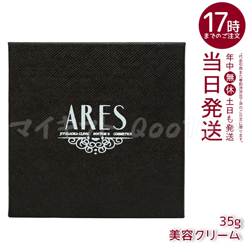 自由が丘クリニック ドクターズコスメティクス ARES ステムC クリーム プラス 35g JC PROGRAM