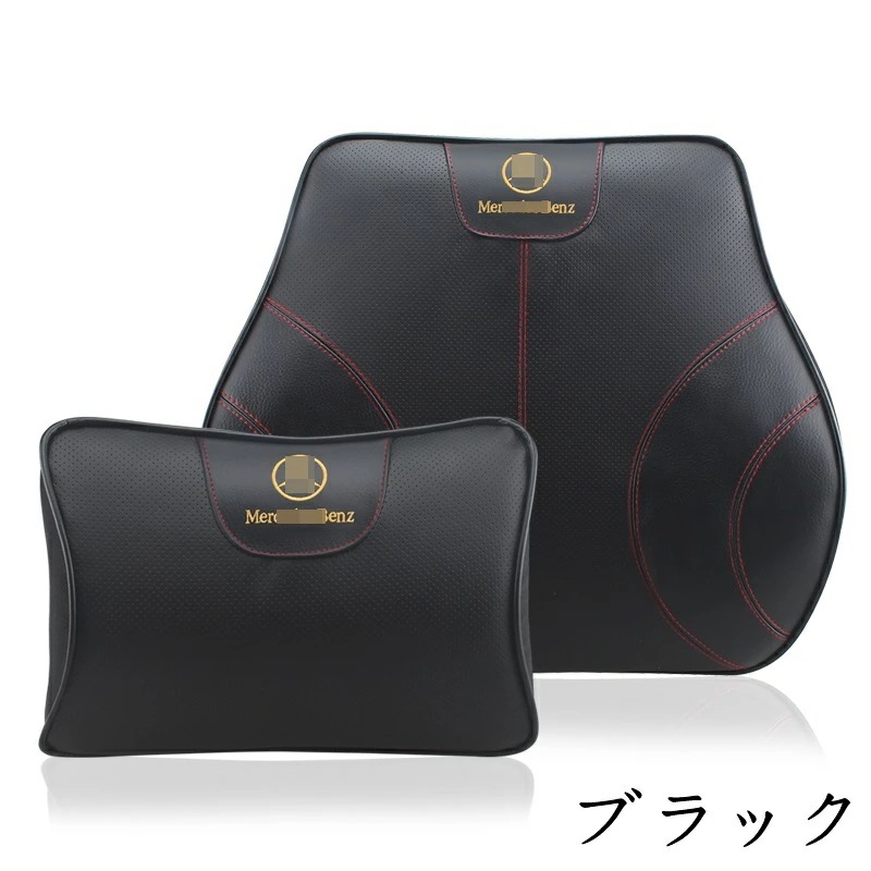 メルセデス ベンツ 用 車のヘッドレスト+ランバーピロー 2P 3色可選 276 6,376円