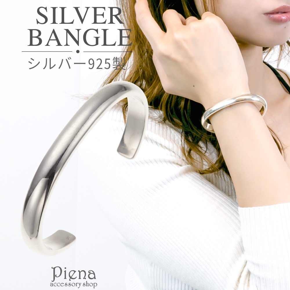 バングル メンズ レディース シルバー925製 シンプル 甲丸 重量感 飾り無し しっかりした作り